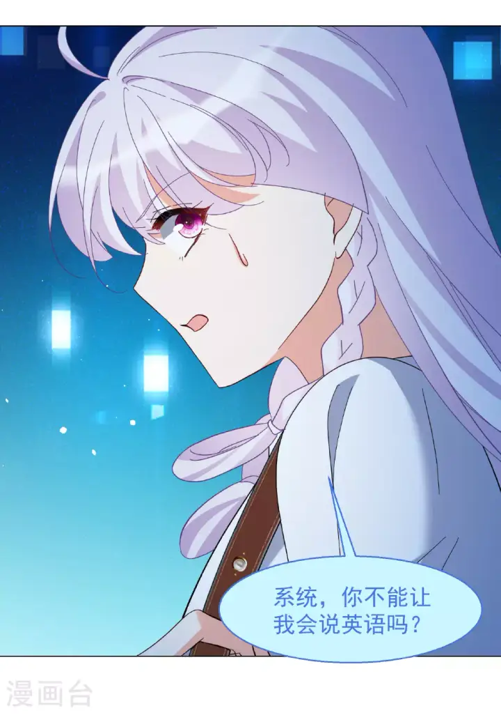 漫画《她来了，请趴下》第329话 弃子3第11张图