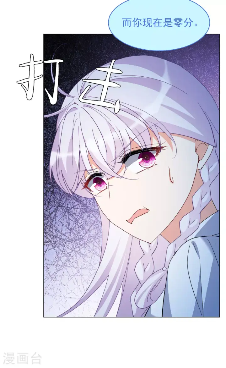 漫画《她来了，请趴下》第329话 弃子3第13张图