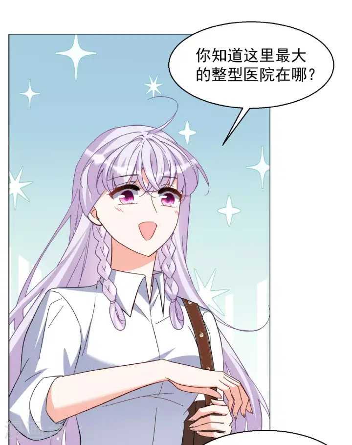漫画《她来了，请趴下》第329话 弃子3第16张图