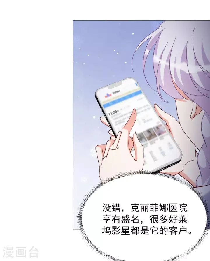 漫画《她来了，请趴下》第329话 弃子3第18张图