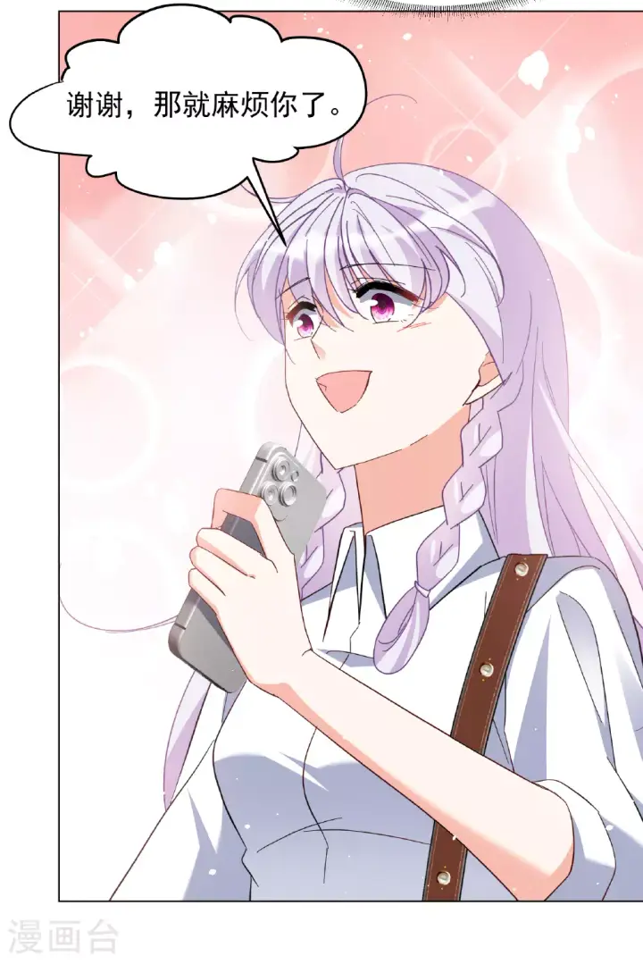 漫画《她来了，请趴下》第329话 弃子3第19张图
