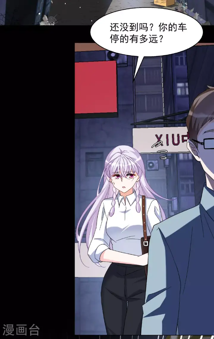 漫画《她来了，请趴下》第329话 弃子3第22张图