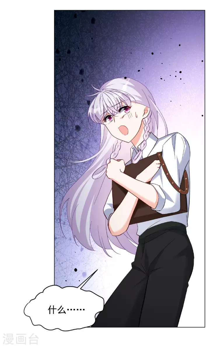 漫画《她来了，请趴下》第329话 弃子3第26张图