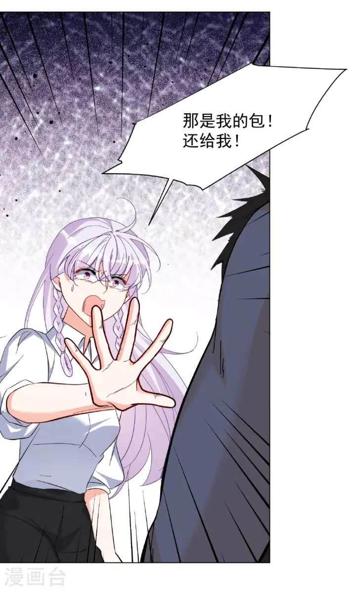 漫画《她来了，请趴下》第329话 弃子3第29张图