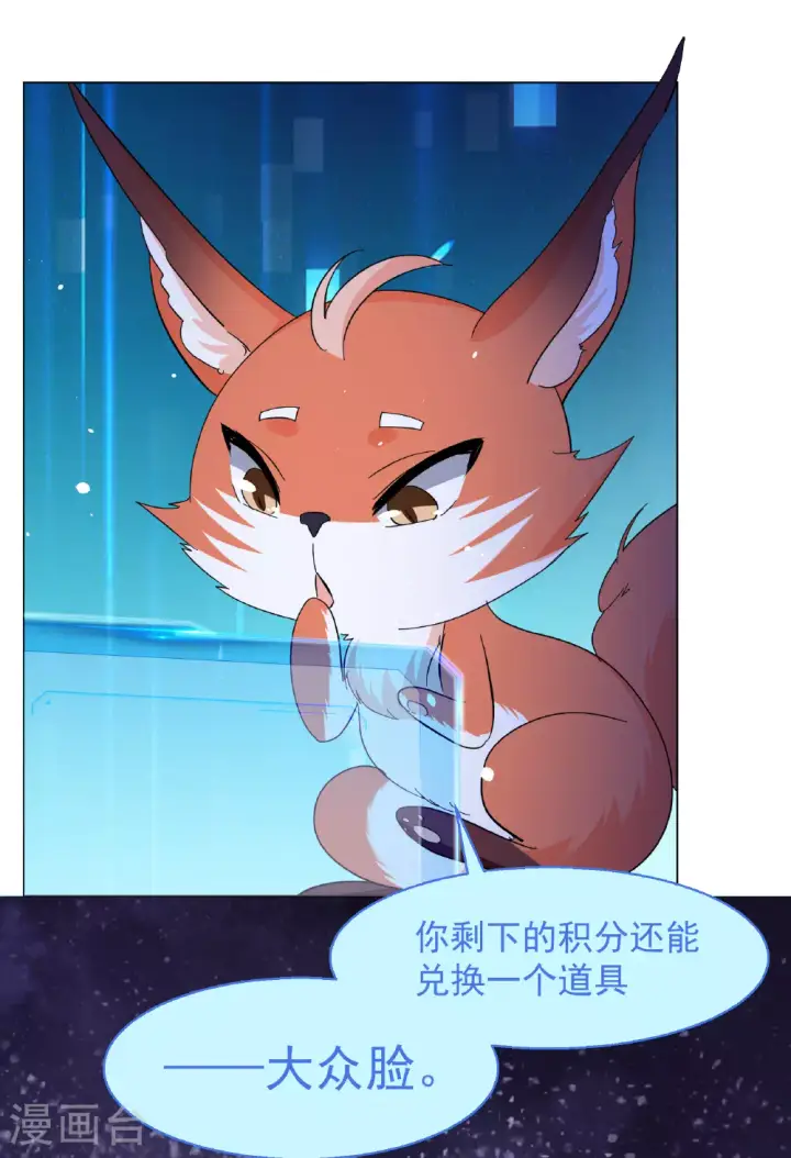 漫画《她来了，请趴下》第329话 弃子3第3张图