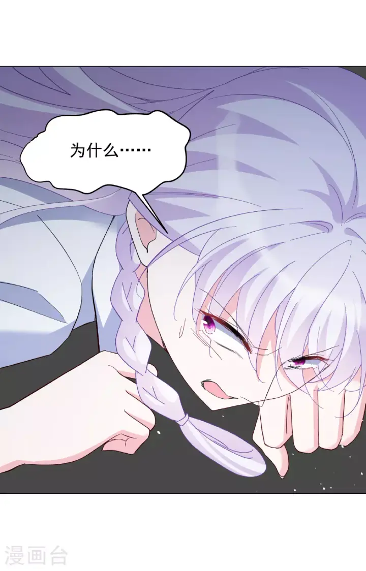 漫画《她来了，请趴下》第329话 弃子3第34张图