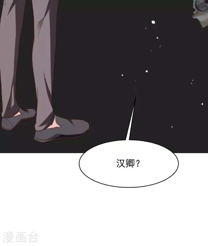 漫画《她来了，请趴下》第329话 弃子3第37张图