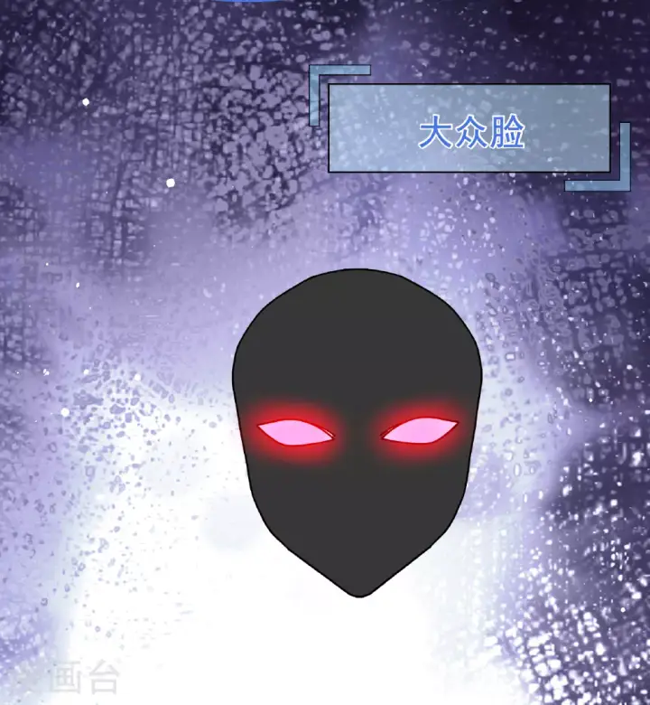 漫画《她来了，请趴下》第329话 弃子3第4张图