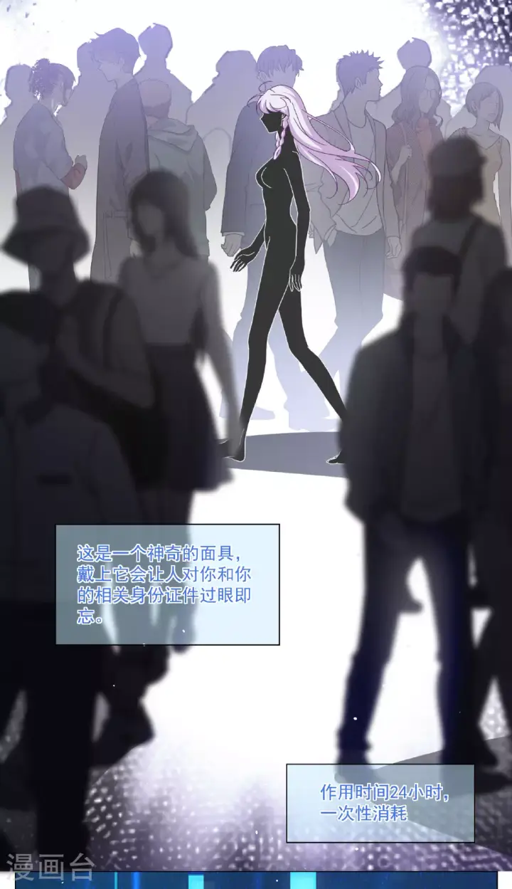 漫画《她来了，请趴下》第329话 弃子3第5张图