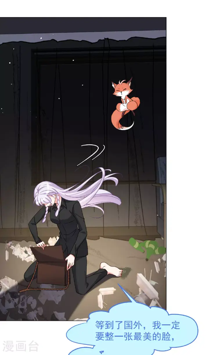 漫画《她来了，请趴下》第329话 弃子3第7张图