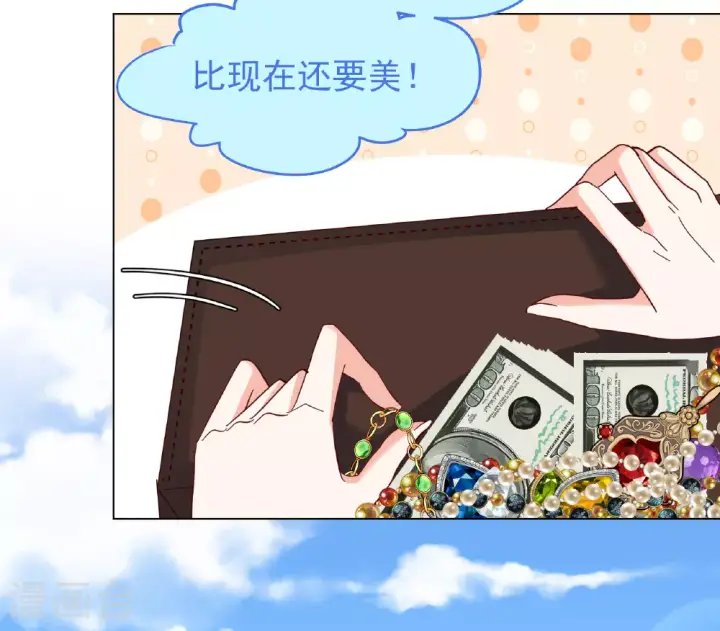 漫画《她来了，请趴下》第329话 弃子3第8张图