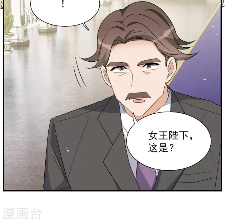 漫画《她来了，请趴下》特别番外6第12张图