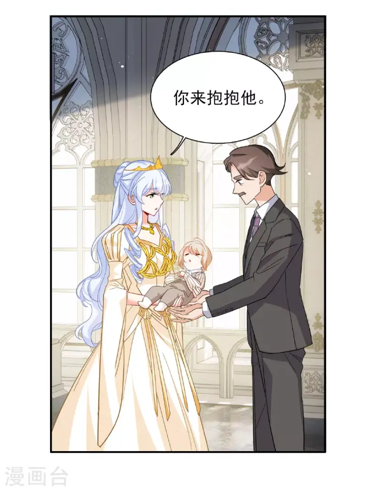 漫画《她来了，请趴下》特别番外6第14张图
