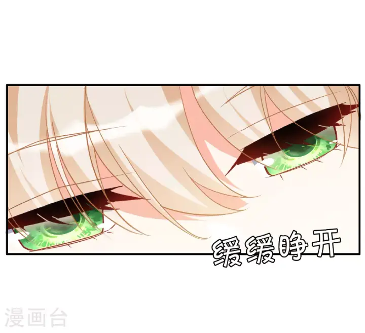 漫画《她来了，请趴下》特别番外6第16张图