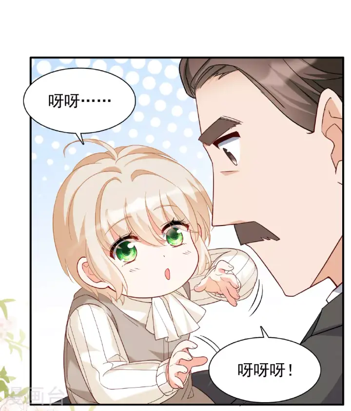 漫画《她来了，请趴下》特别番外6第20张图