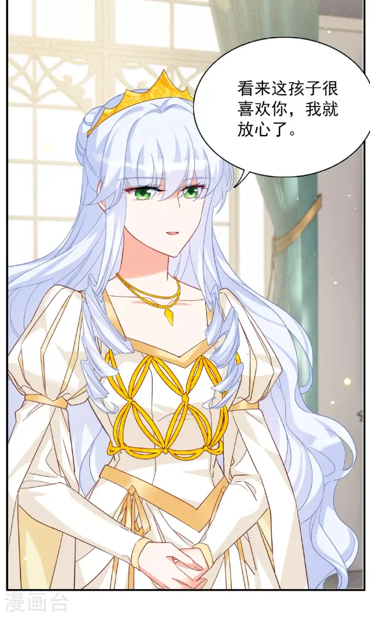 漫画《她来了，请趴下》特别番外6第23张图