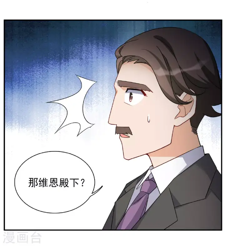 漫画《她来了，请趴下》特别番外6第25张图