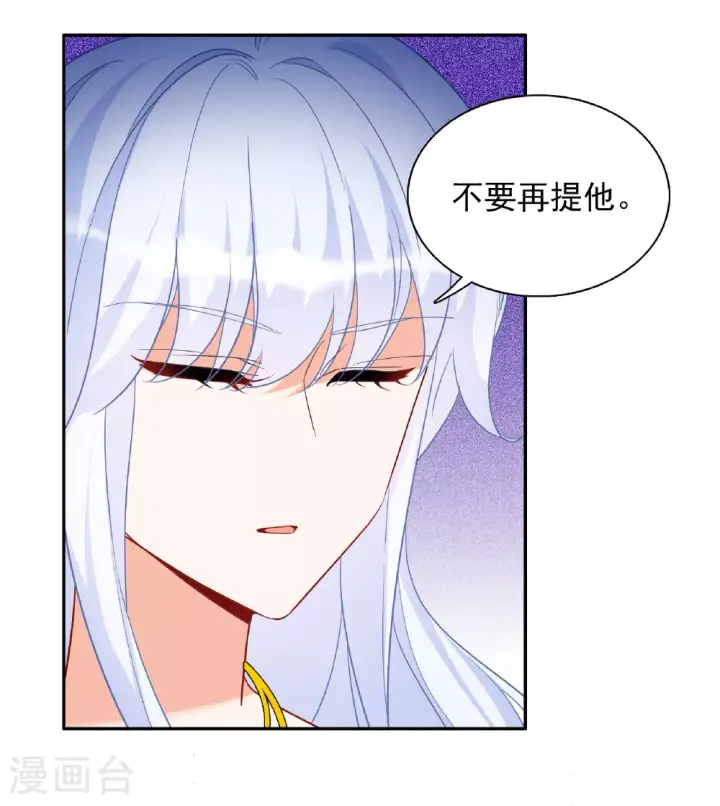 漫画《她来了，请趴下》特别番外6第26张图