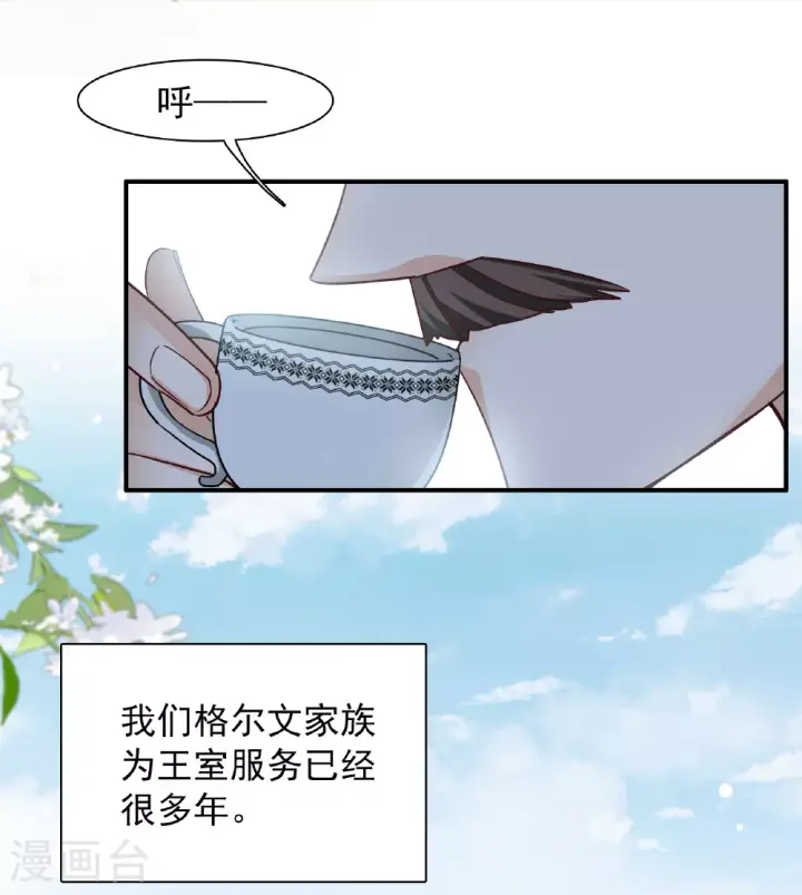 漫画《她来了，请趴下》特别番外6第4张图
