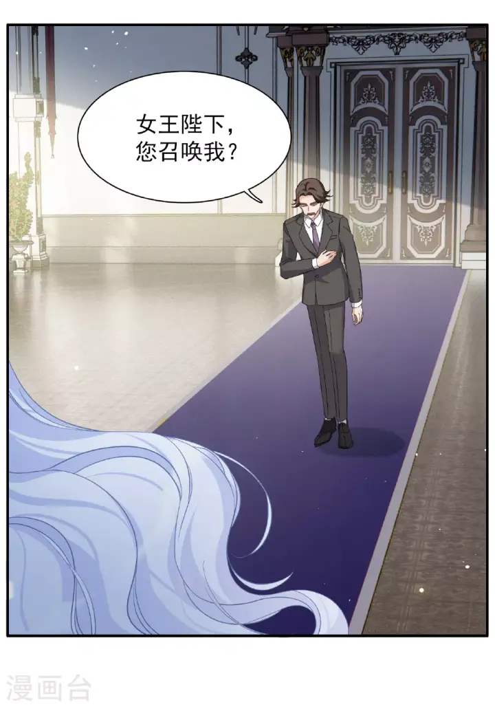 漫画《她来了，请趴下》特别番外6第7张图