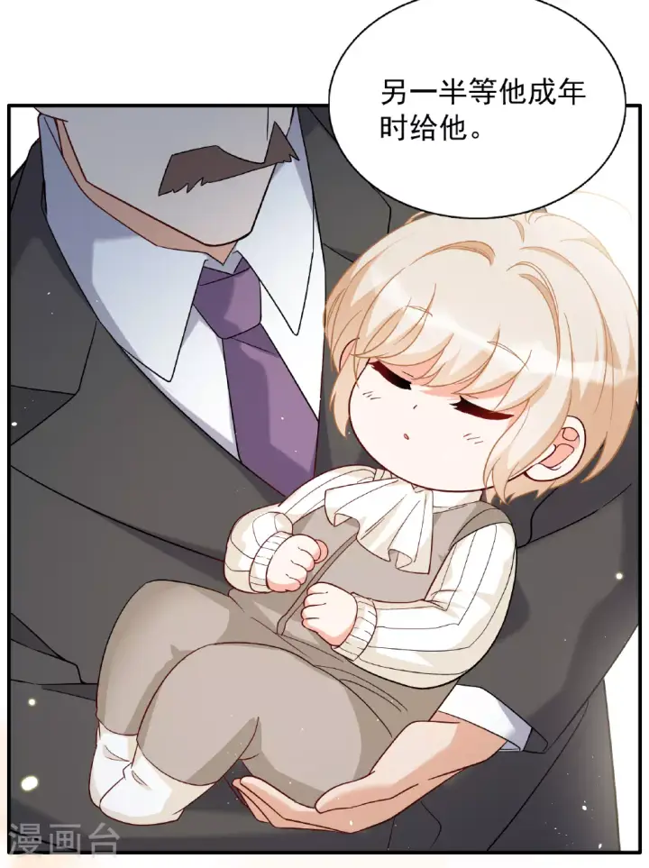 漫画《她来了，请趴下》特别番外6第10张图