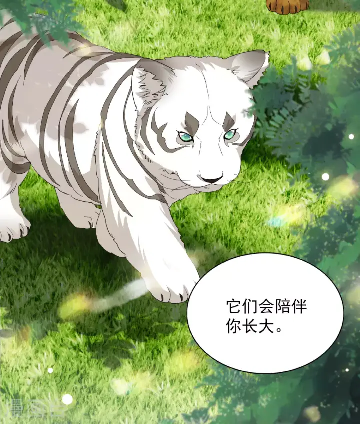 漫画《她来了，请趴下》特别番外6第18张图