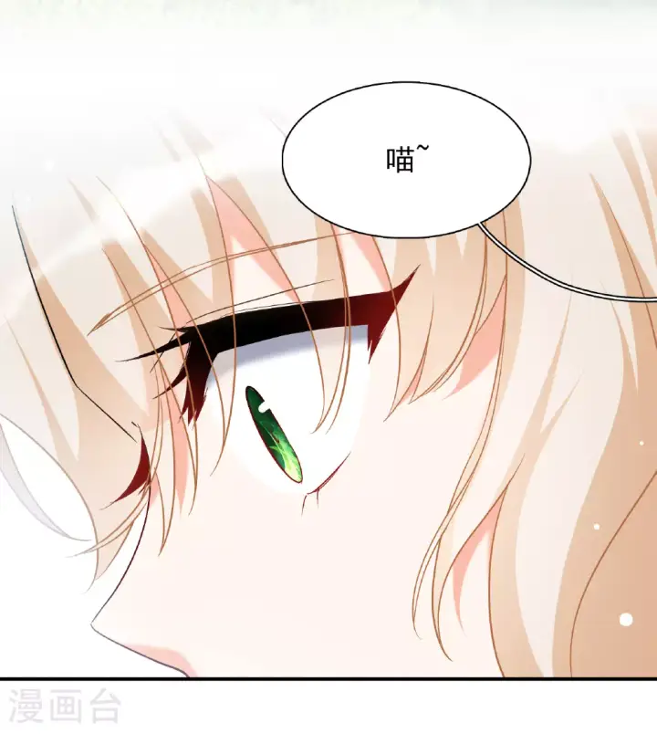 漫画《她来了，请趴下》特别番外6第23张图