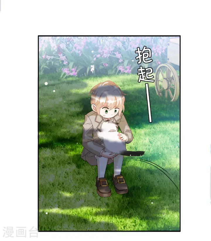 漫画《她来了，请趴下》特别番外6第26张图