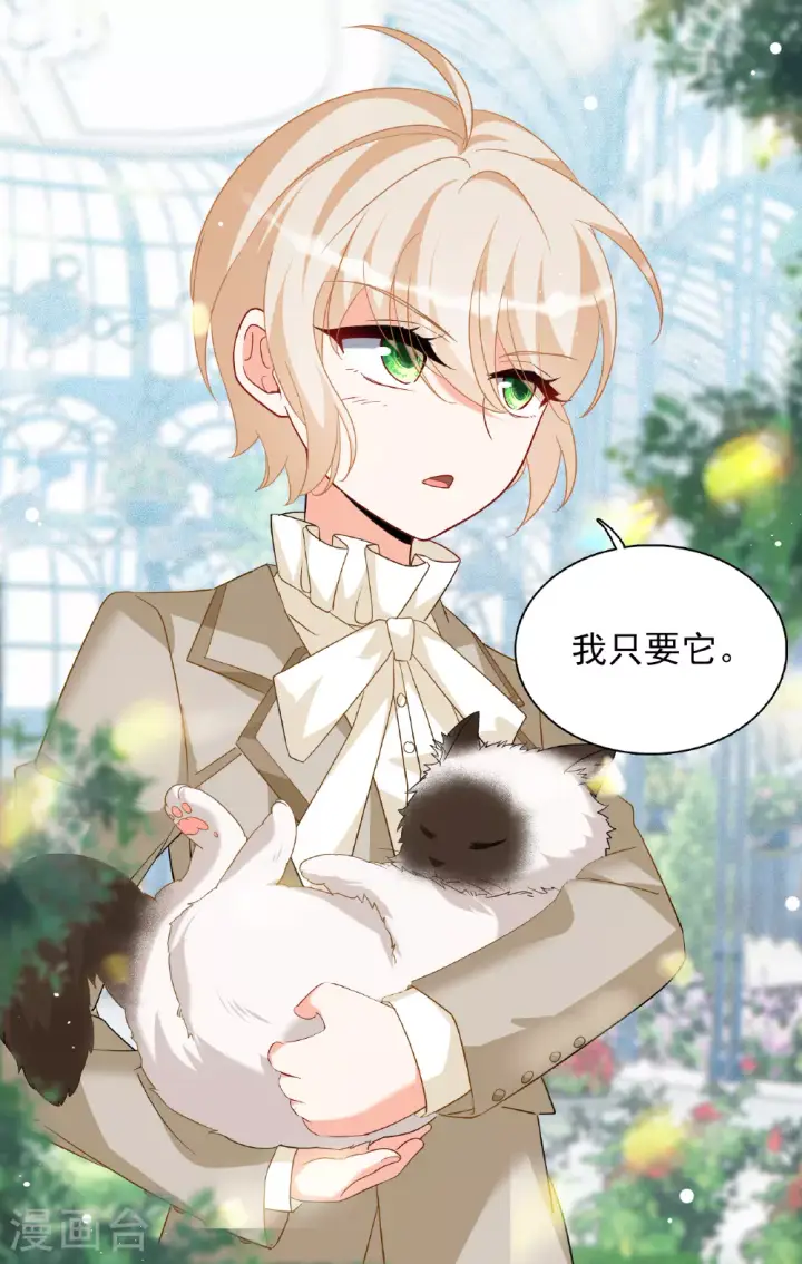 漫画《她来了，请趴下》特别番外6第28张图