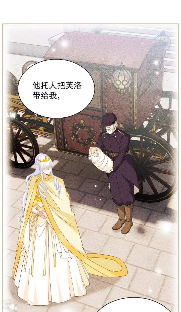 漫画《她来了，请趴下》特别番外6第3张图