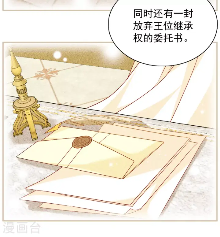 漫画《她来了，请趴下》特别番外6第4张图