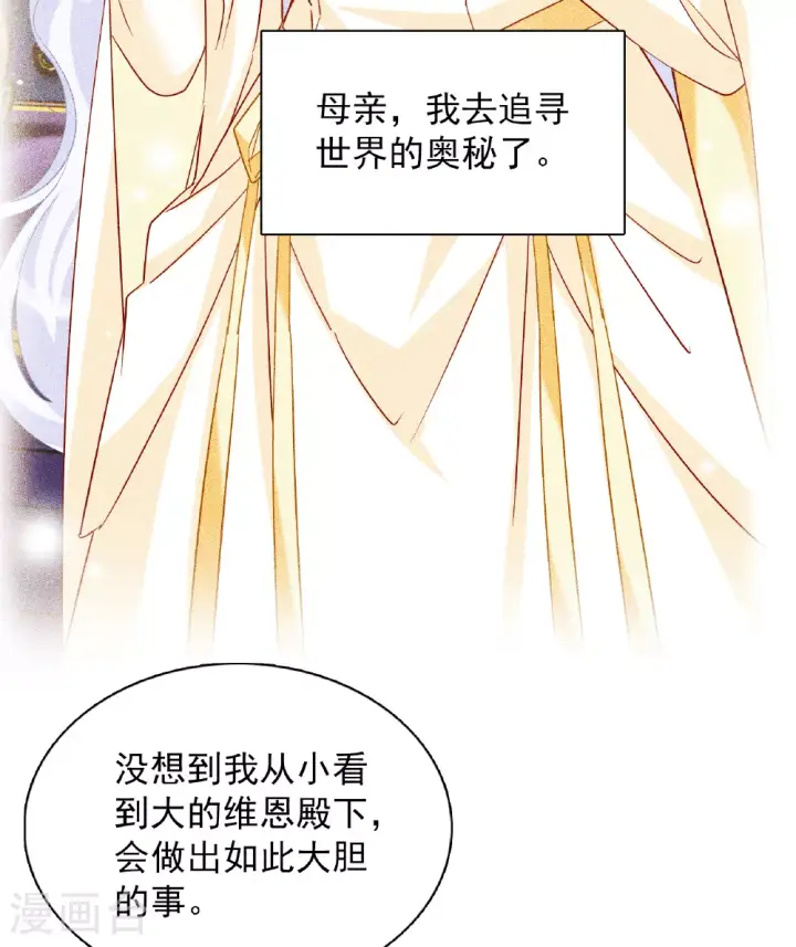 漫画《她来了，请趴下》特别番外6第6张图