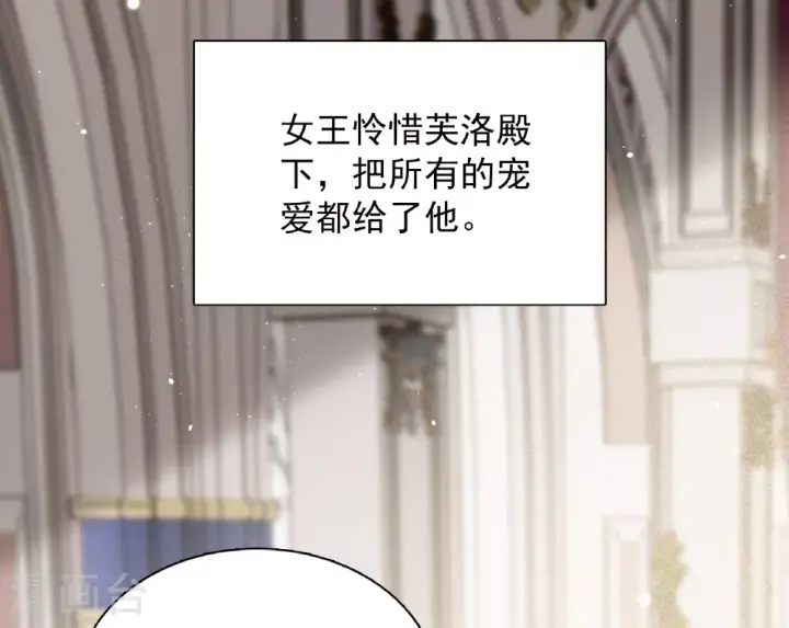 漫画《她来了，请趴下》特别番外6第8张图