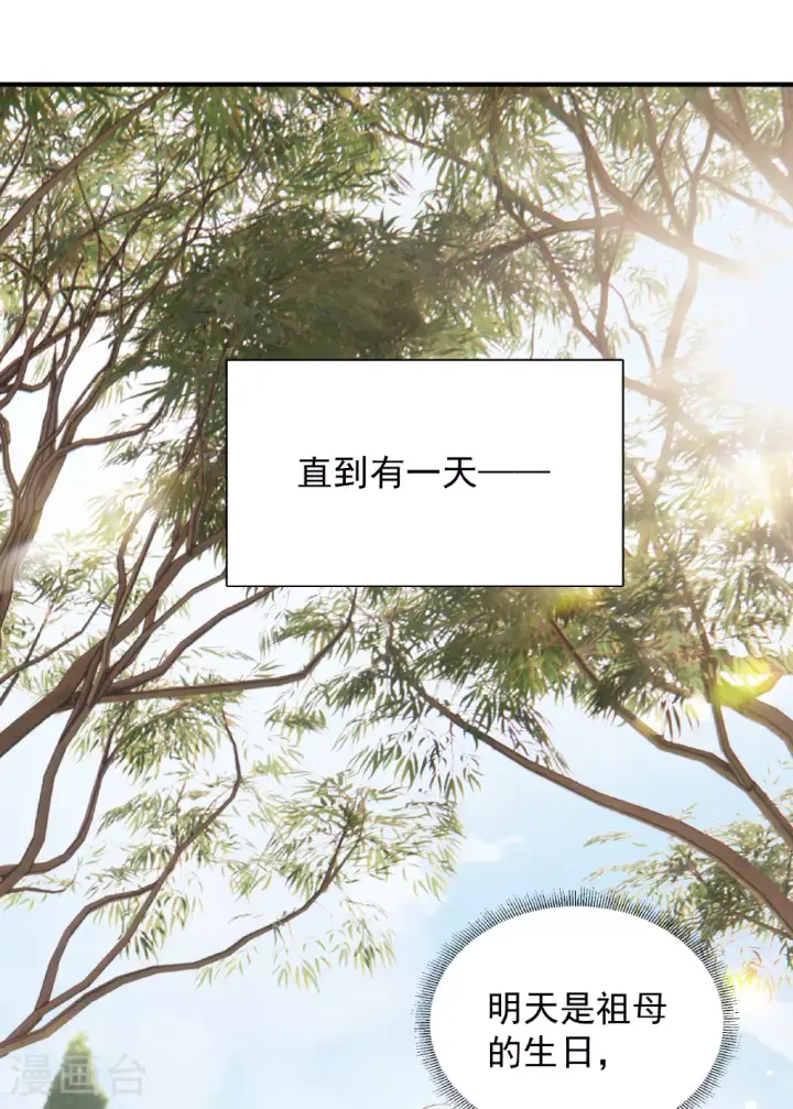 漫画《她来了，请趴下》特别番外6第14张图