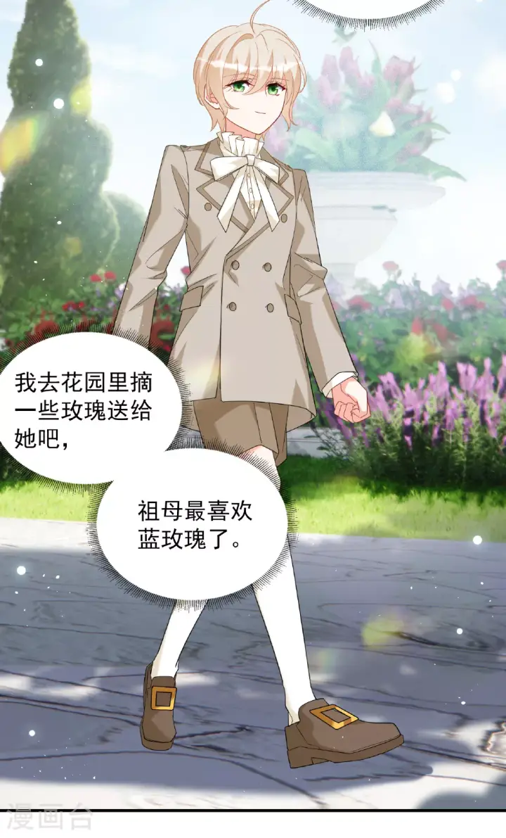 漫画《她来了，请趴下》特别番外6第15张图