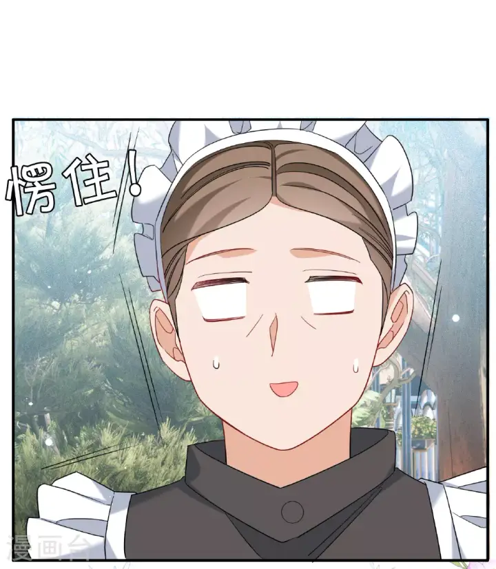 漫画《她来了，请趴下》特别番外6第22张图