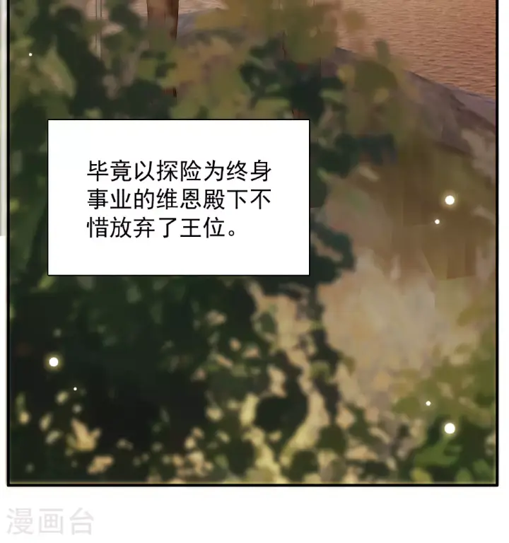 漫画《她来了，请趴下》特别番外6第27张图