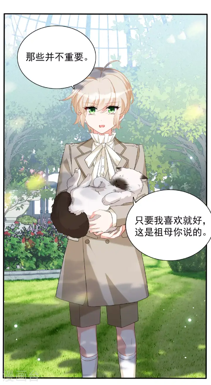 漫画《她来了，请趴下》特别番外6第6张图