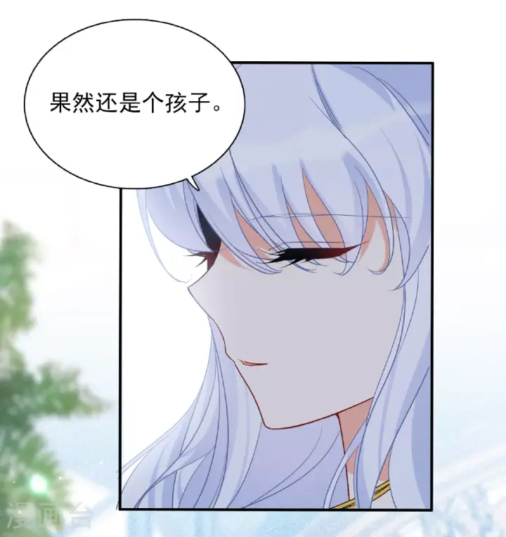 漫画《她来了，请趴下》特别番外6第7张图