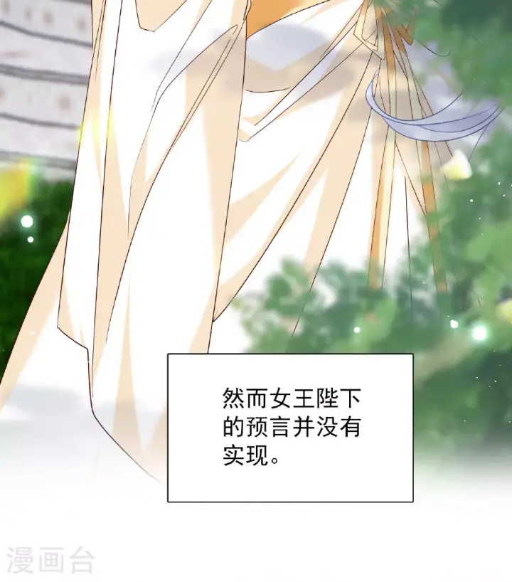 漫画《她来了，请趴下》特别番外6第9张图