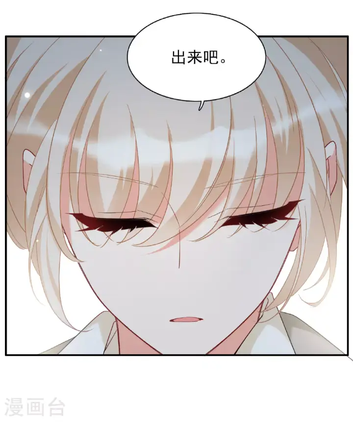 《她来了，请趴下》特别番外6图12
