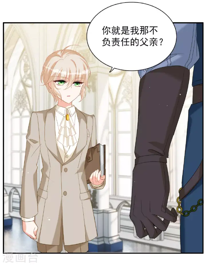 《她来了，请趴下》特别番外6图17