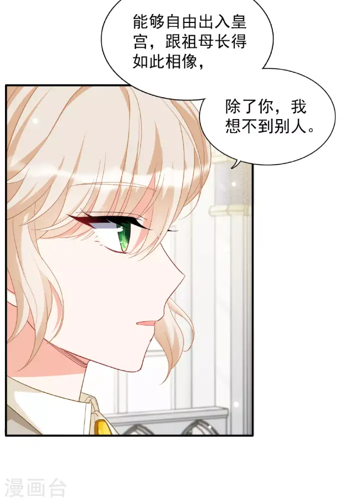 《她来了，请趴下》特别番外6图19