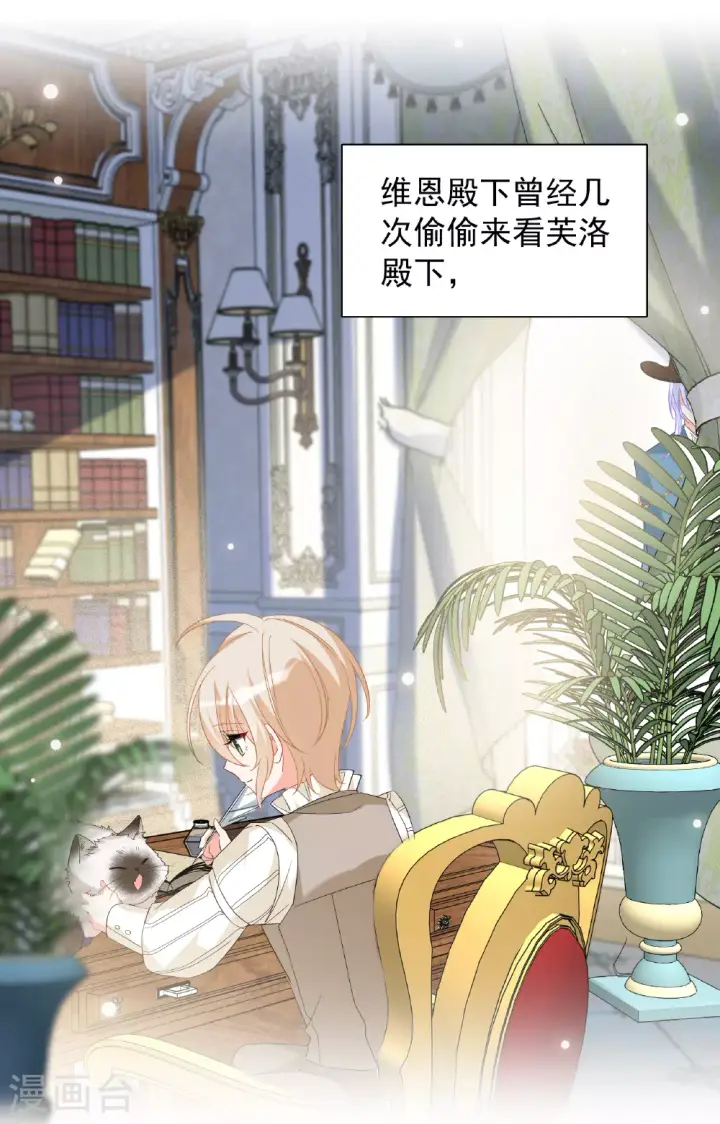《她来了，请趴下》特别番外6图20