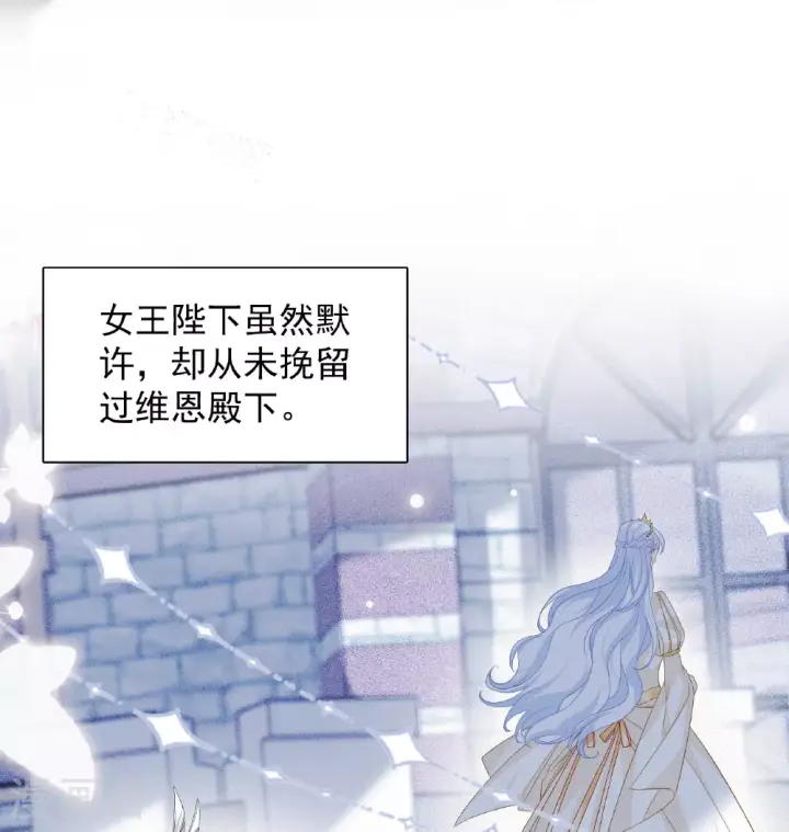 《她来了，请趴下》特别番外6图21
