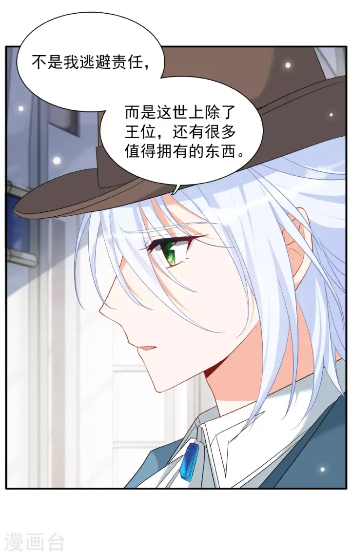 《她来了，请趴下》特别番外6图24