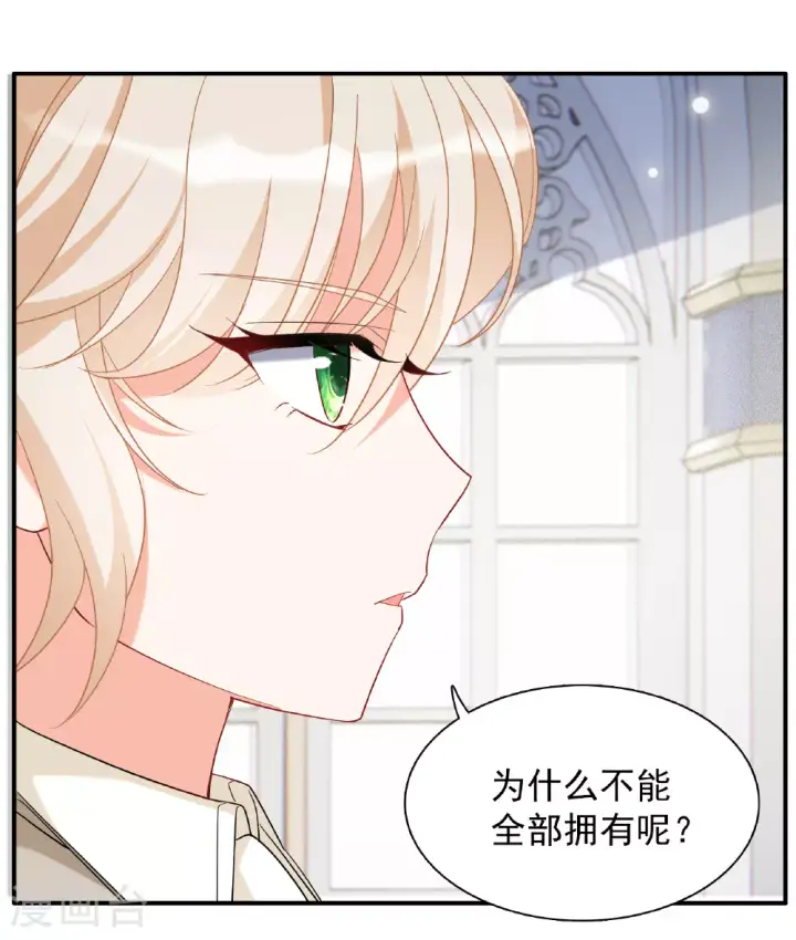 《她来了，请趴下》特别番外6图25