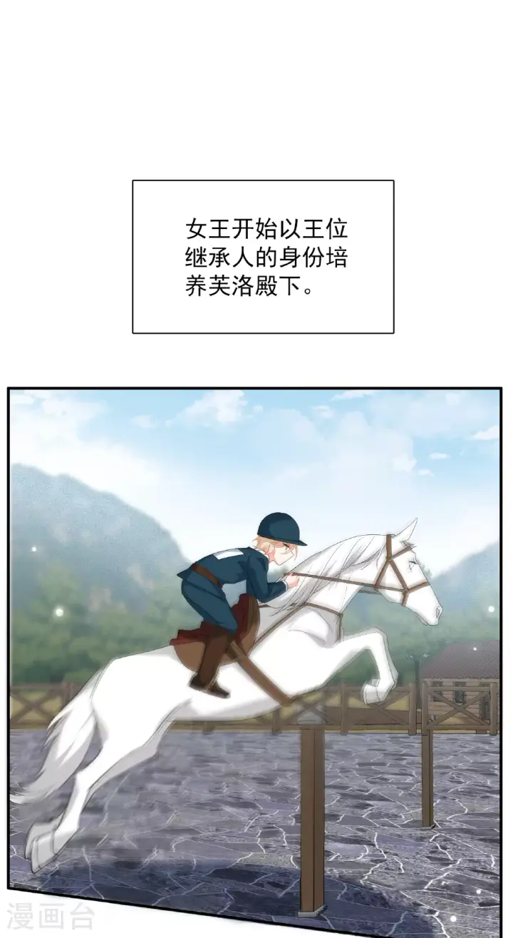 《她来了，请趴下》特别番外6图3