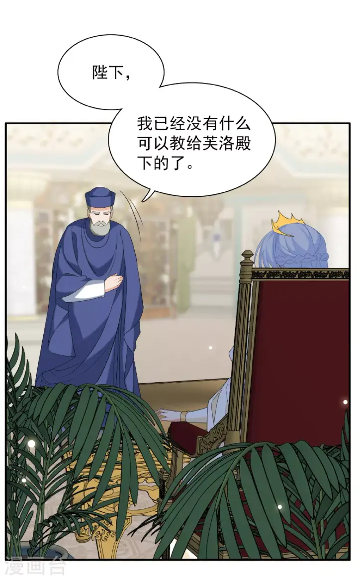 《她来了，请趴下》特别番外6图6