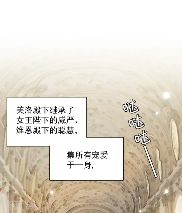 《她来了，请趴下》特别番外6图8